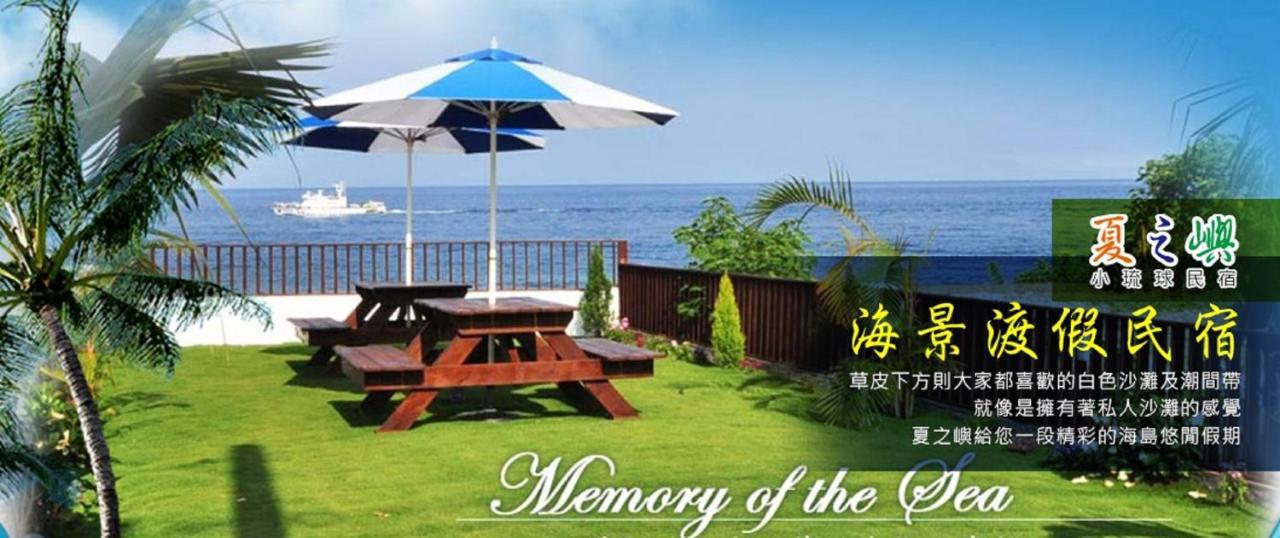 夏之嶼海景包棟民宿 Xiaoliuqiu Luaran gambar